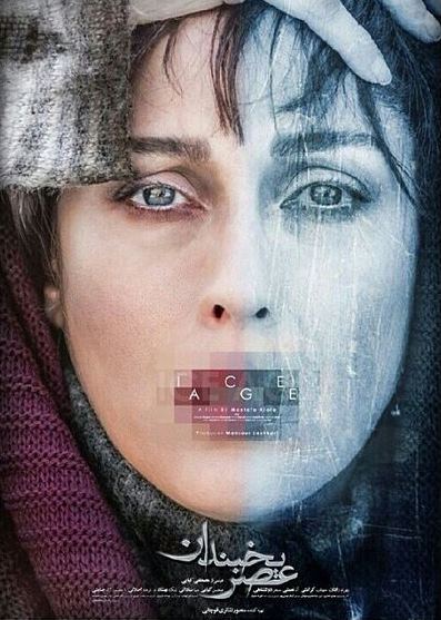 پوستر سینمایی توضیح دار عصر یخبندان